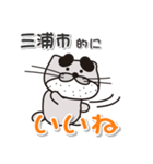 太眉カワウソ川谷さん！ 神奈川県三浦市！（個別スタンプ：3）