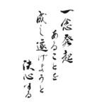 四文字熟語 2024年 三好一族（個別スタンプ：2）