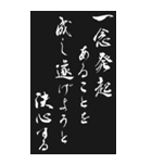 四文字熟語 2024年 三好一族（個別スタンプ：3）