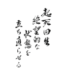 四文字熟語 2024年 三好一族（個別スタンプ：7）