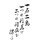 四文字熟語 2024年 三好一族（個別スタンプ：12）