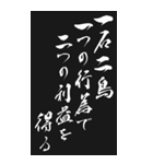 四文字熟語 2024年 三好一族（個別スタンプ：13）