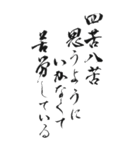 四文字熟語 2024年 三好一族（個別スタンプ：16）