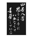 四文字熟語 2024年 三好一族（個別スタンプ：18）