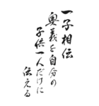 四文字熟語 2024年 三好一族（個別スタンプ：21）