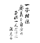 四文字熟語 2024年 三好一族（個別スタンプ：22）