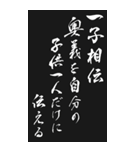 四文字熟語 2024年 三好一族（個別スタンプ：23）