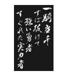 四文字熟語 2024年 三好一族（個別スタンプ：28）