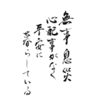 四文字熟語 2024年 三好一族（個別スタンプ：32）