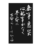 四文字熟語 2024年 三好一族（個別スタンプ：33）