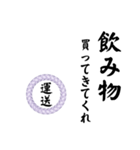 運送業の方の為のスタンプ（個別スタンプ：2）