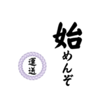 運送業の方の為のスタンプ（個別スタンプ：5）