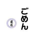 運送業の方の為のスタンプ（個別スタンプ：7）