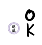 運送業の方の為のスタンプ（個別スタンプ：10）