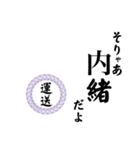 運送業の方の為のスタンプ（個別スタンプ：14）