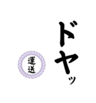 運送業の方の為のスタンプ（個別スタンプ：15）