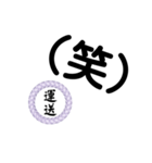 運送業の方の為のスタンプ（個別スタンプ：17）