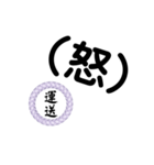 運送業の方の為のスタンプ（個別スタンプ：18）