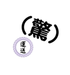 運送業の方の為のスタンプ（個別スタンプ：19）