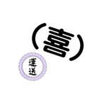 運送業の方の為のスタンプ（個別スタンプ：20）
