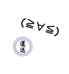 運送業の方の為のスタンプ（個別スタンプ：26）