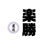 運送業の方の為のスタンプ（個別スタンプ：28）
