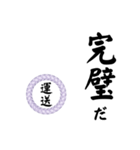 運送業の方の為のスタンプ（個別スタンプ：29）