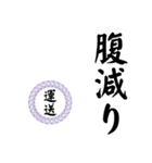 運送業の方の為のスタンプ（個別スタンプ：31）