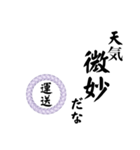 運送業の方の為のスタンプ（個別スタンプ：32）