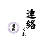 運送業の方の為のスタンプ（個別スタンプ：33）
