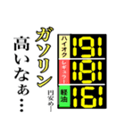 円安ヤバいっすよね（個別スタンプ：12）