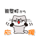 太眉カワウソ川谷さん！ 石川県能登町！（個別スタンプ：8）