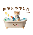 名前を入れて☆しば犬の今○○してます！（個別スタンプ：14）