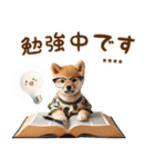 名前を入れて☆しば犬の今○○してます！（個別スタンプ：23）