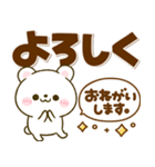 くまくま♡デカ文字（個別スタンプ：14）