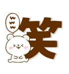 くまくま♡デカ文字（個別スタンプ：24）