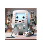 我ら家事するATM（個別スタンプ：2）