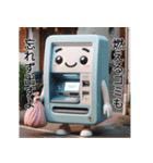 我ら家事するATM（個別スタンプ：6）