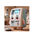 我ら家事するATM（個別スタンプ：33）