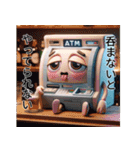 我ら家事するATM（個別スタンプ：39）