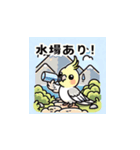 オカメインコさんの登山アドベンチャー（個別スタンプ：7）