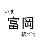 常磐線いわき以北主要駅 いまどこスタンプ（個別スタンプ：4）