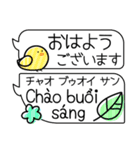 Tiếng Việt/日本語とベトナム語会話/お正月（個別スタンプ：5）