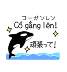 Tiếng Việt/日本語とベトナム語会話/お正月（個別スタンプ：7）