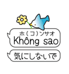 Tiếng Việt/日本語とベトナム語会話/お正月（個別スタンプ：23）