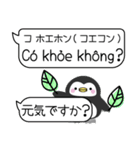 Tiếng Việt/日本語とベトナム語会話/お正月（個別スタンプ：25）