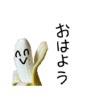 バナナはかわいい 2  【カオス・食べ物】（個別スタンプ：3）