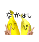 バナナはかわいい 2  【カオス・食べ物】（個別スタンプ：5）