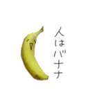バナナはかわいい 2  【カオス・食べ物】（個別スタンプ：15）