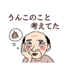 オッサンとおばさんのうんこスタンプ（個別スタンプ：38）